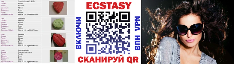 Ecstasy MDMA  Гаврилов-Ям 