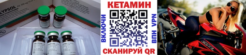 как найти наркотики  Гаврилов-Ям  КЕТАМИН VHQ 