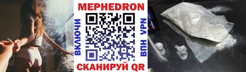 МЕФ mephedrone  darknet Telegram  Гаврилов-Ям 