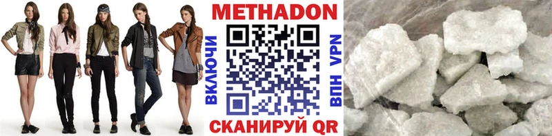 Метадон VHQ Гаврилов-Ям